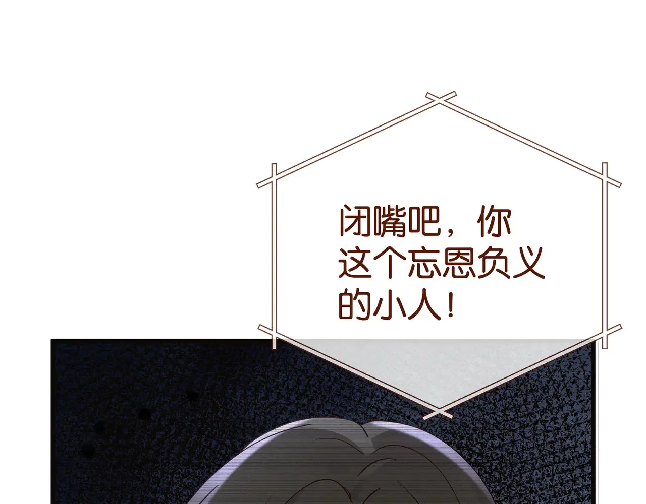 第112话 白月光的珍宝 第71页