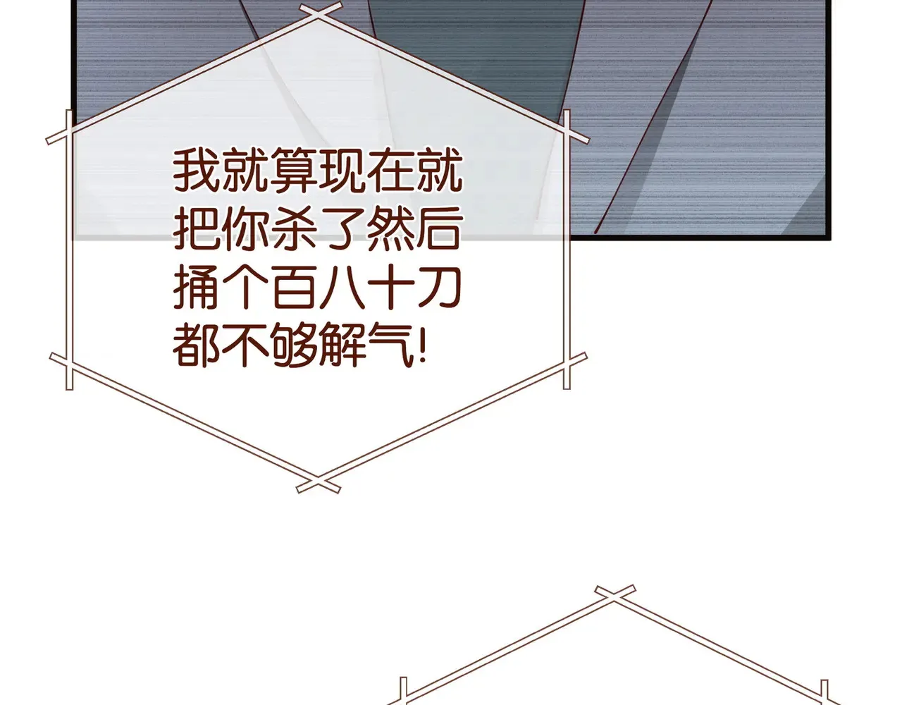 第112话 白月光的珍宝 第73页