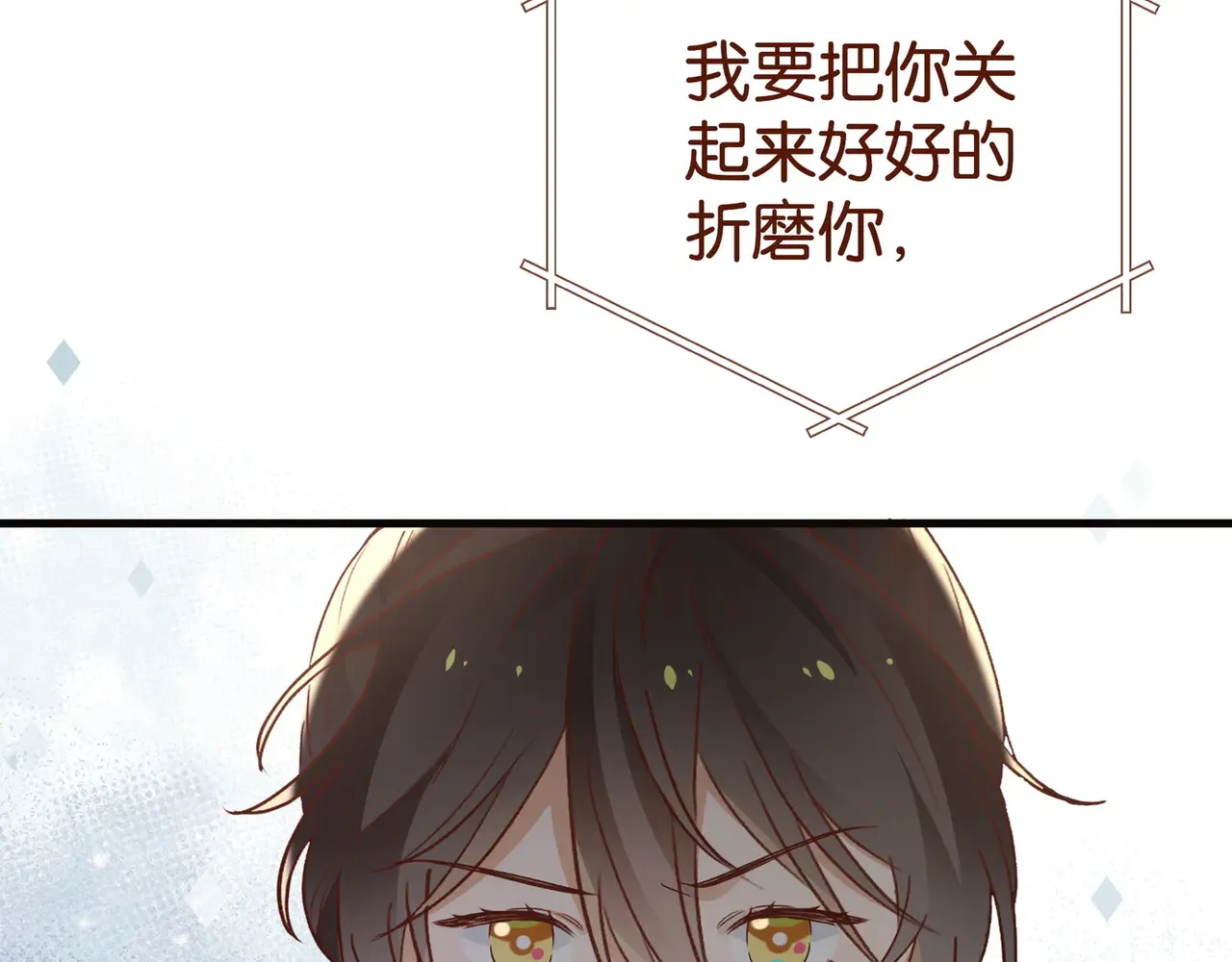 第112话 白月光的珍宝 第74页