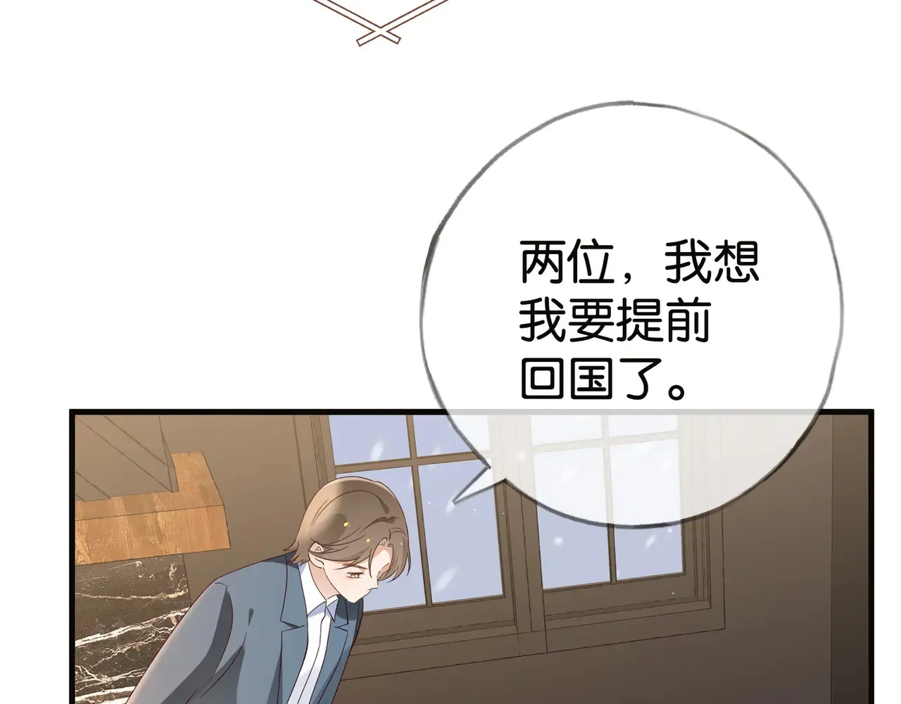 第112话 白月光的珍宝 第77页