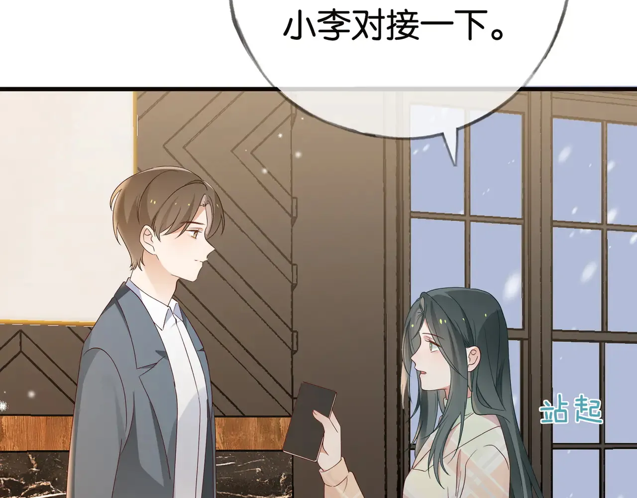 第112话 白月光的珍宝 第80页