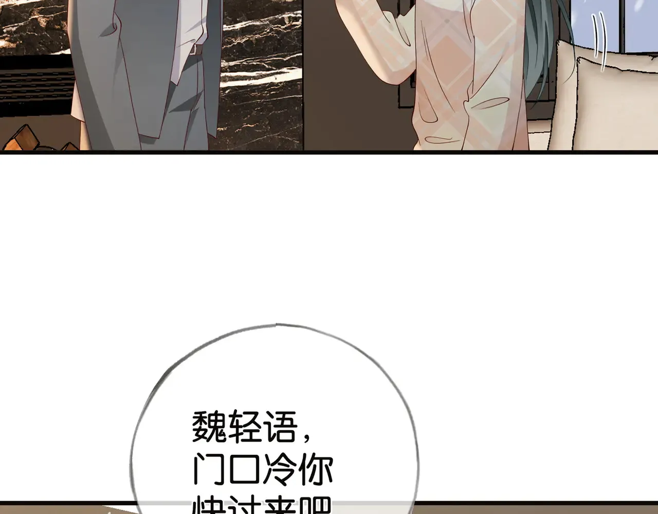 第112话 白月光的珍宝 第81页