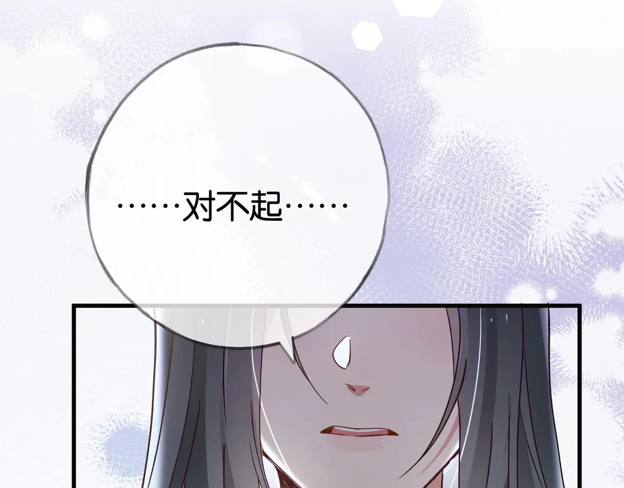 第112话 白月光的珍宝 第87页