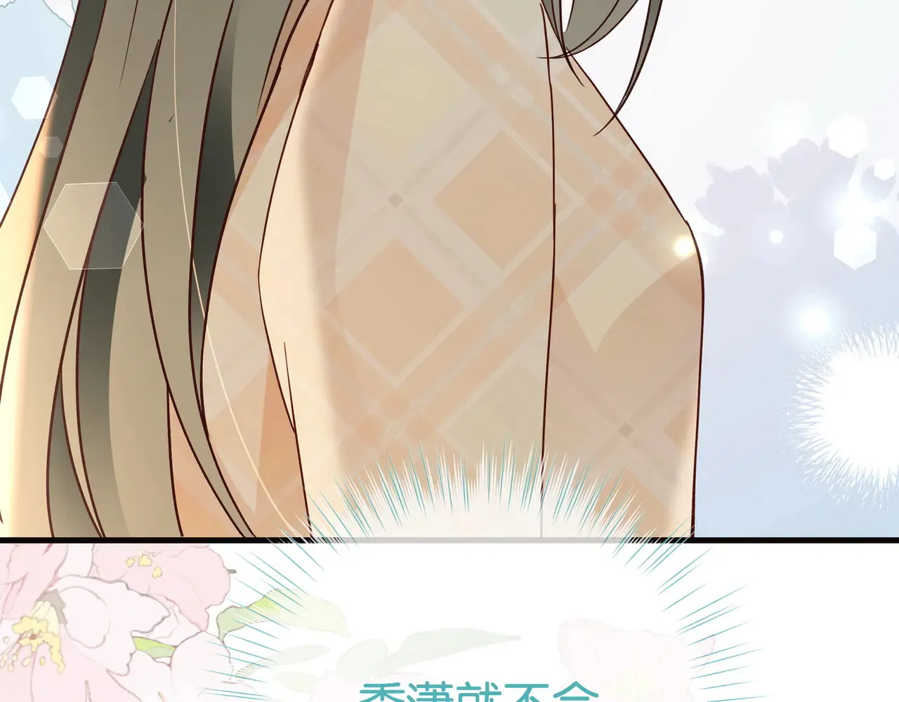 第112话 白月光的珍宝 第91页