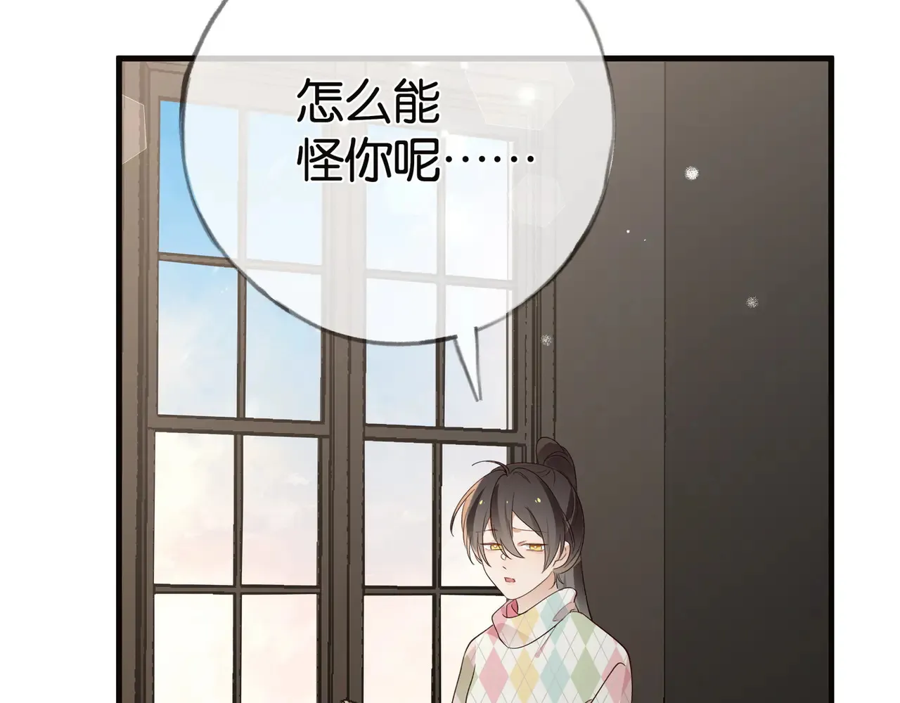 第112话 白月光的珍宝 第93页