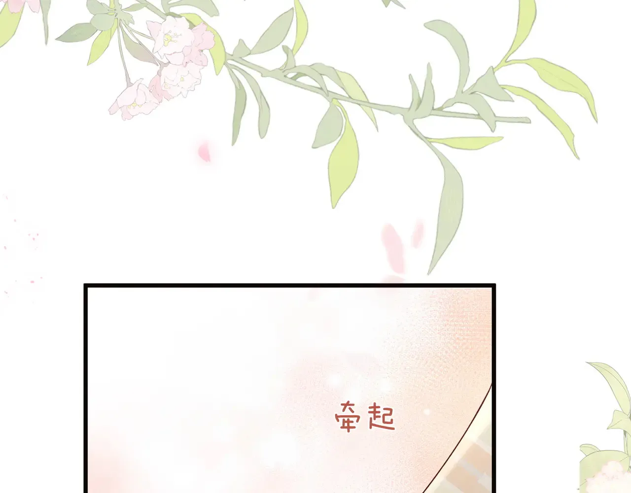 第112话 白月光的珍宝 第102页