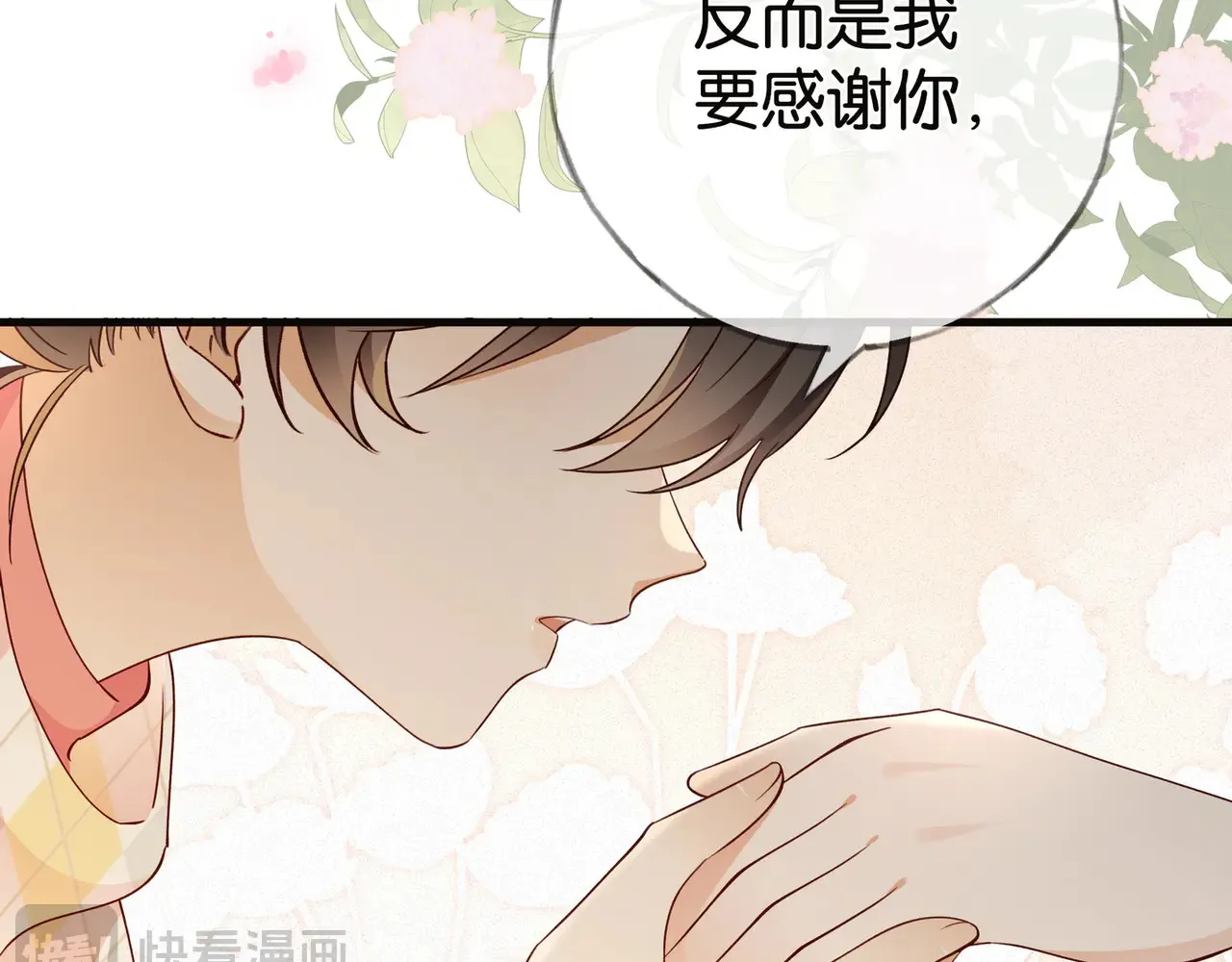 第112话 白月光的珍宝 第105页
