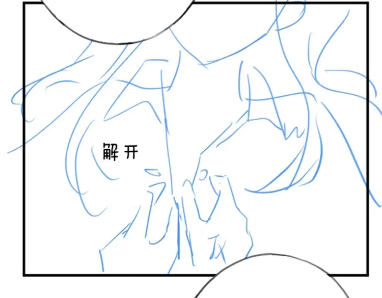 第112话 白月光的珍宝 第117页