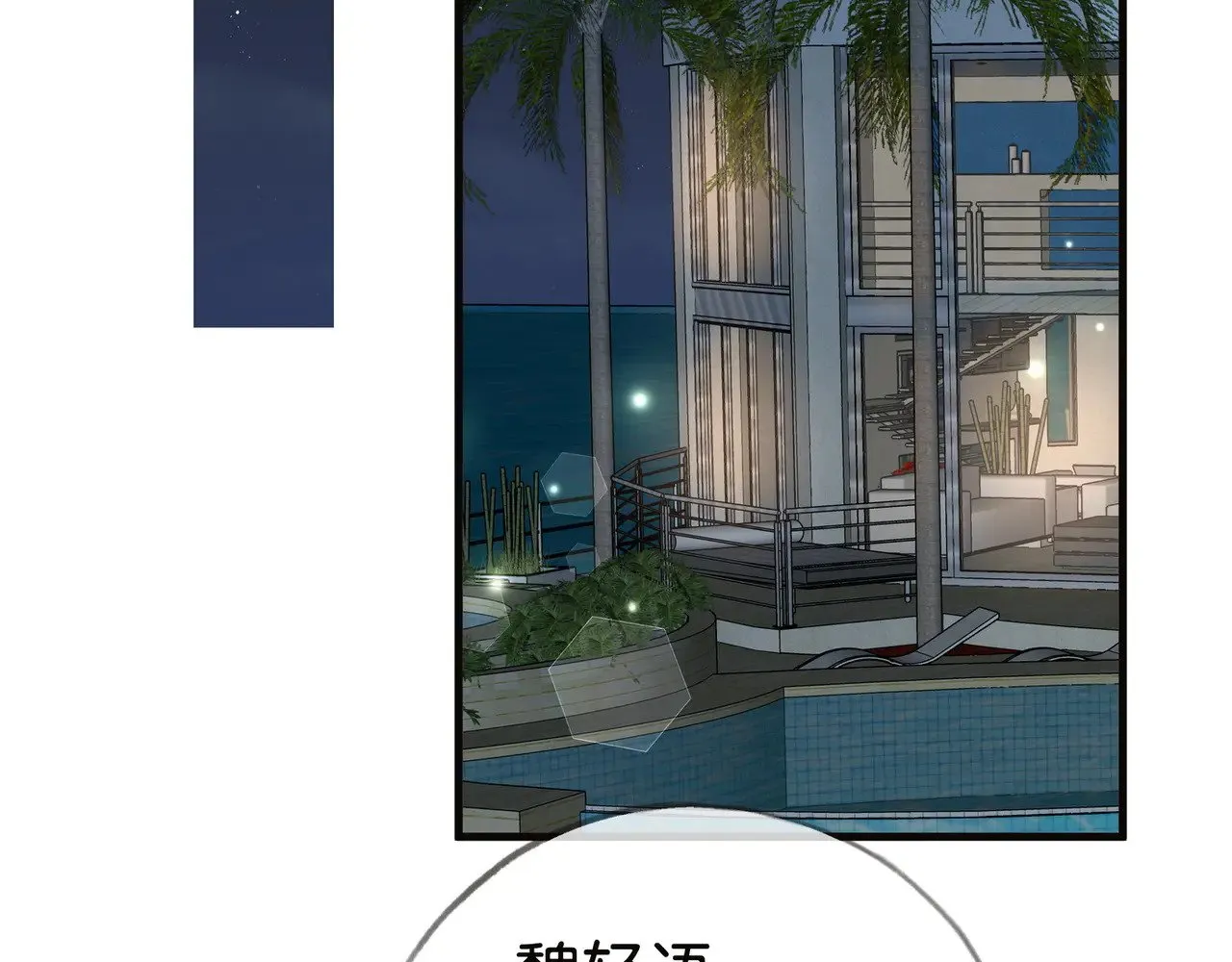 第113话 没有回忆的她 第6页