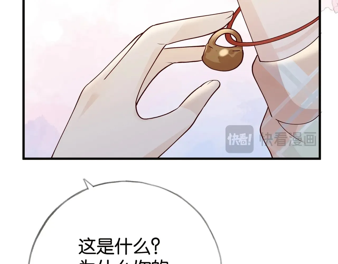 第113话 没有回忆的她 第16页