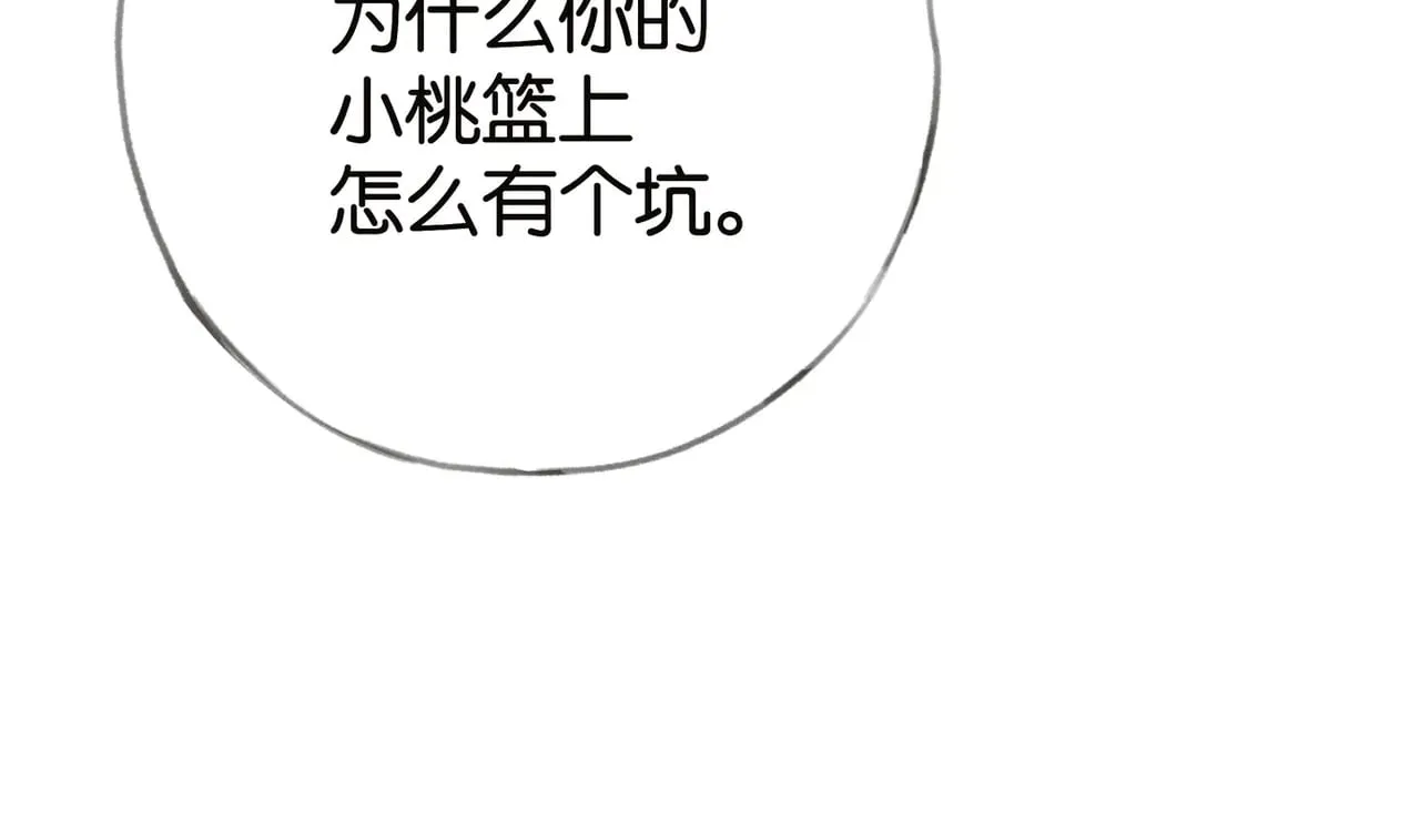 第113话 没有回忆的她 第17页