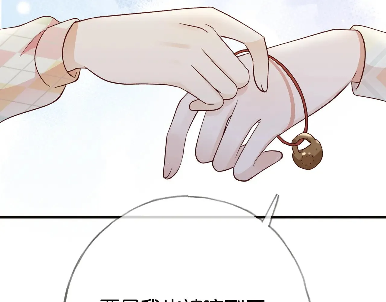 第113话 没有回忆的她 第29页