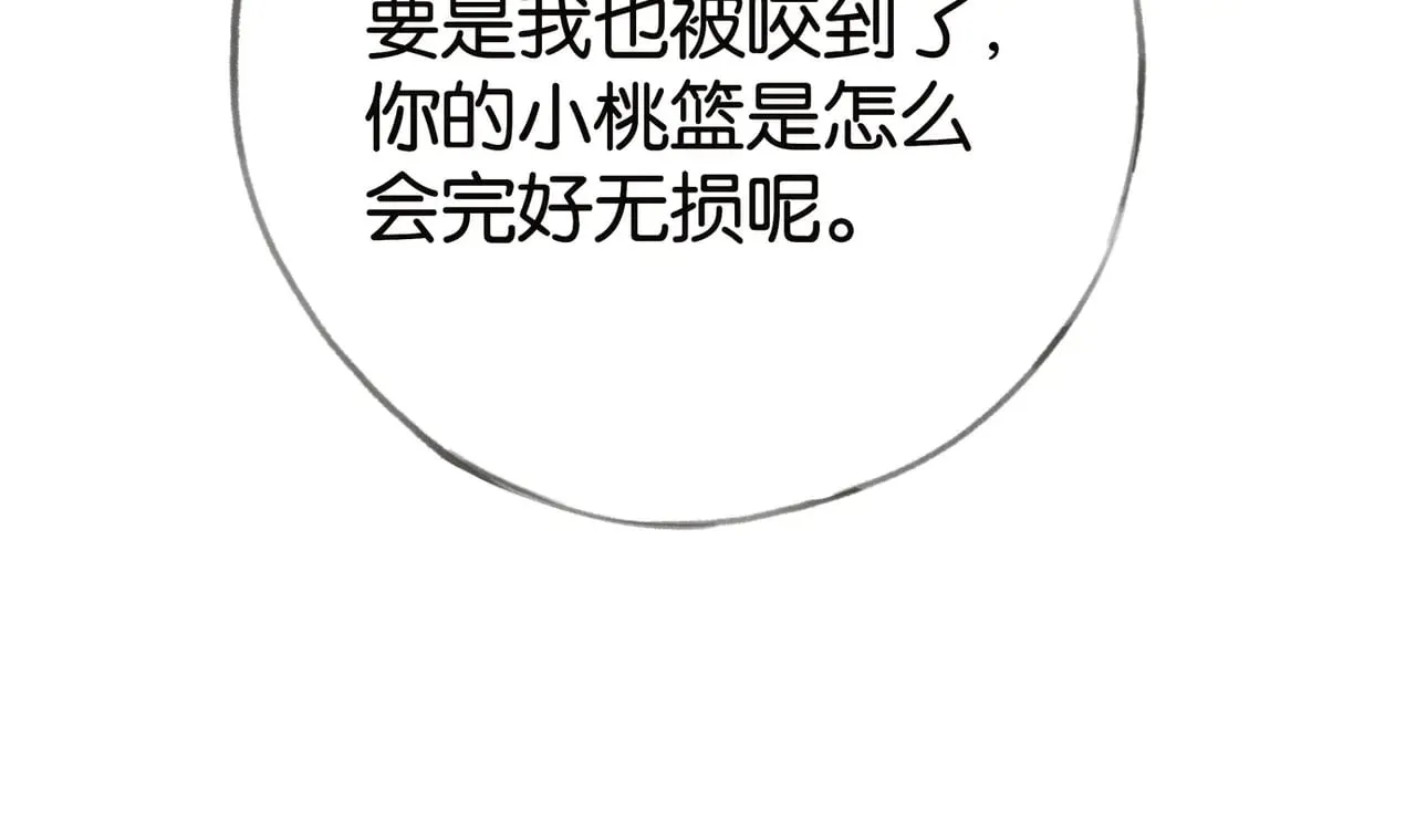 第113话 没有回忆的她 第30页