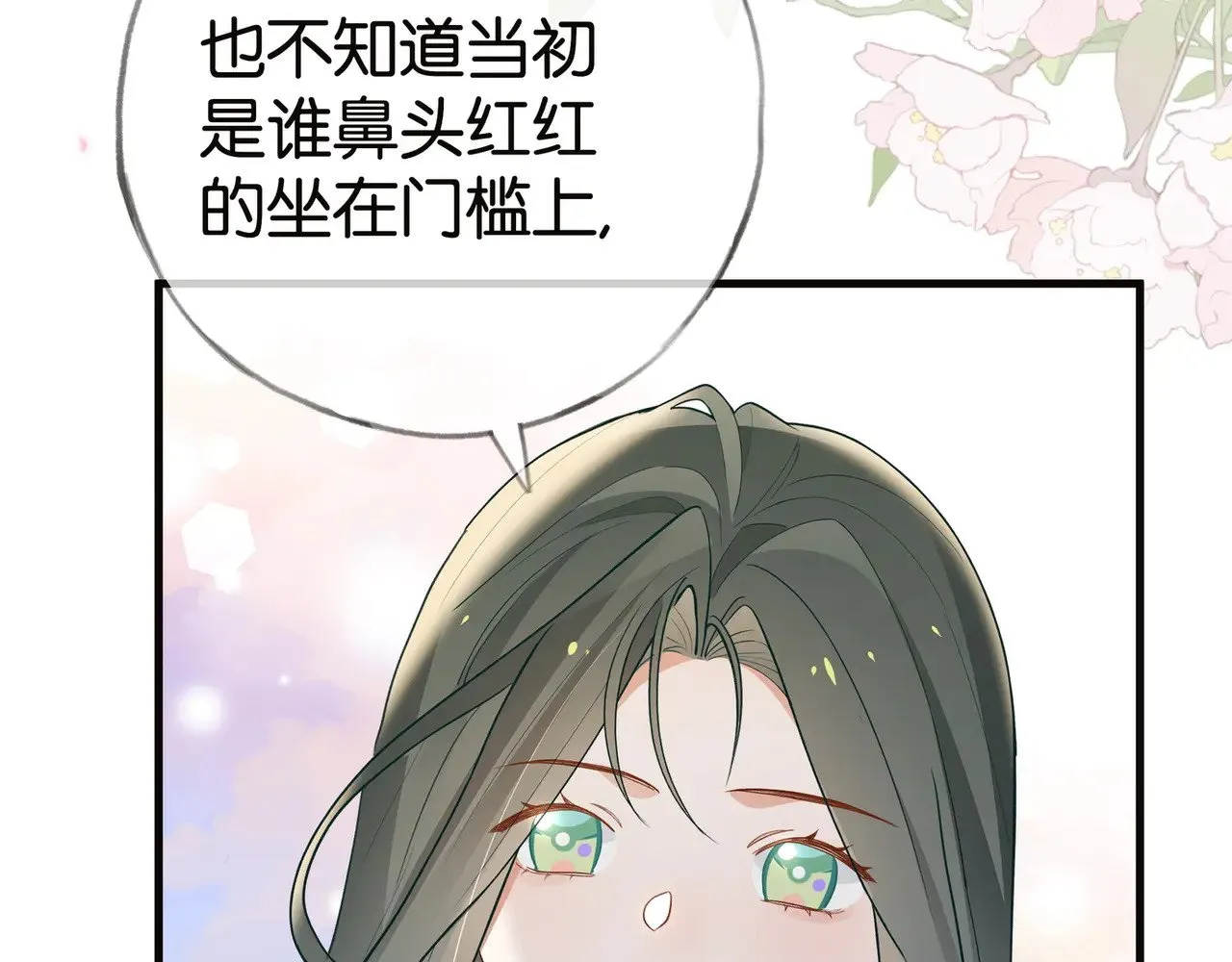 第113话 没有回忆的她 第34页