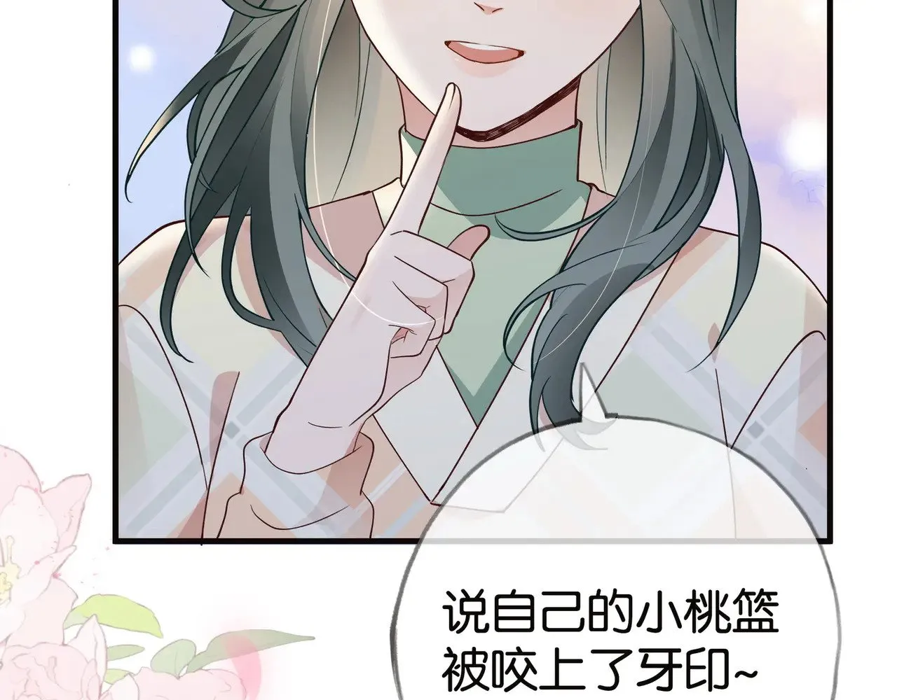 第113话 没有回忆的她 第35页