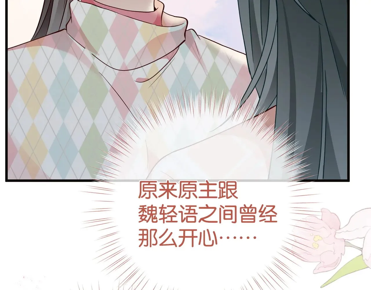 第113话 没有回忆的她 第38页