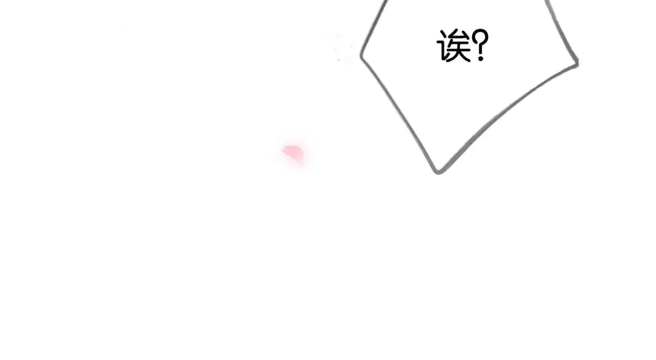 第113话 没有回忆的她 第41页