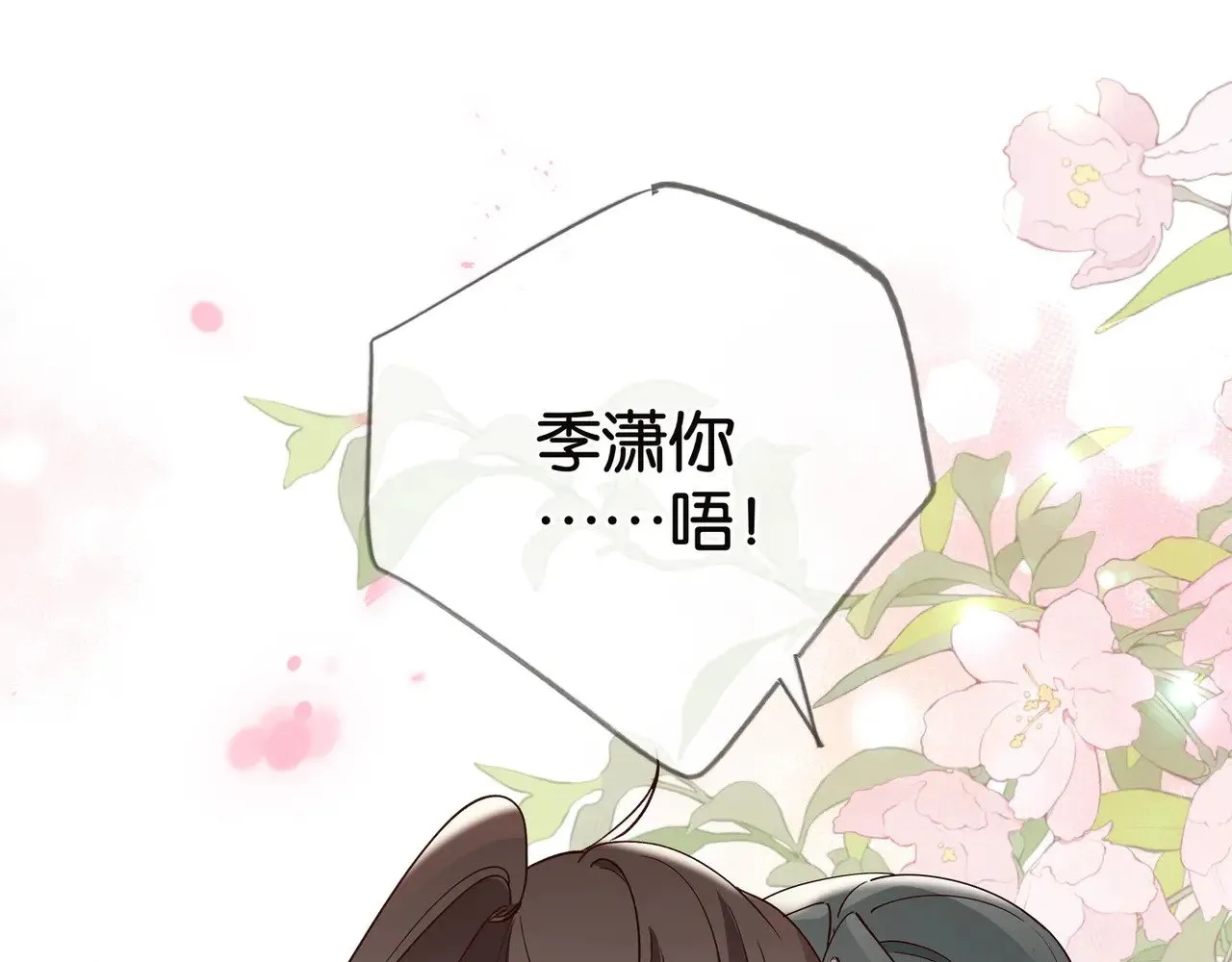 第113话 没有回忆的她 第42页