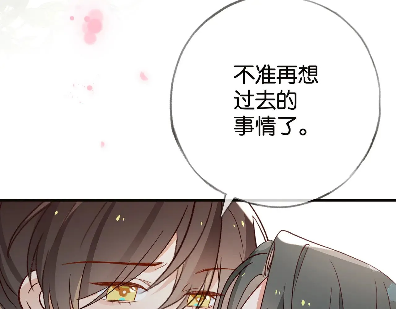 第113话 没有回忆的她 第46页