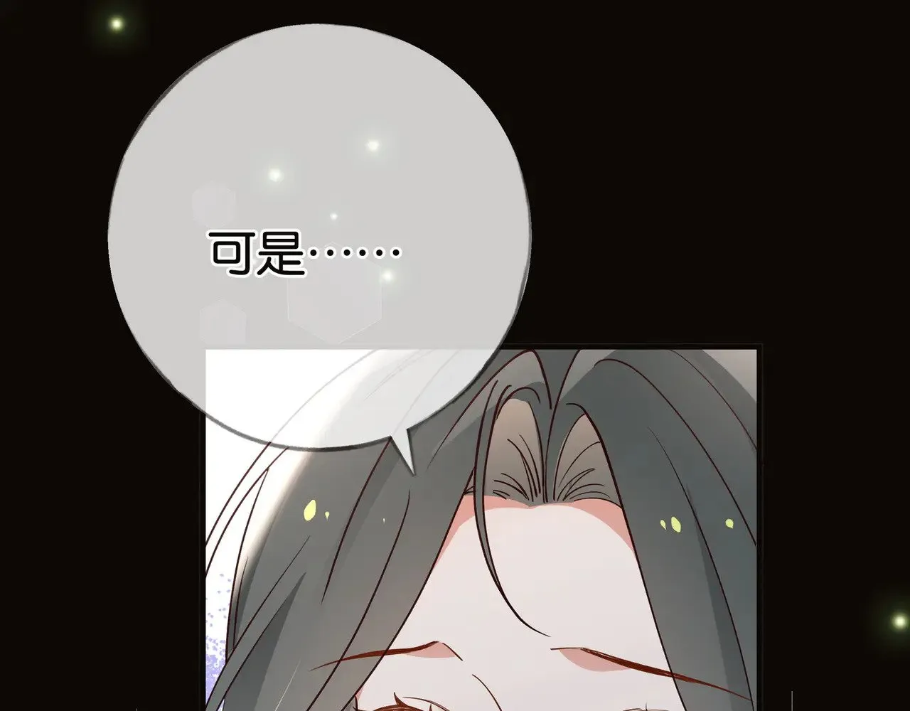 第113话 没有回忆的她 第48页