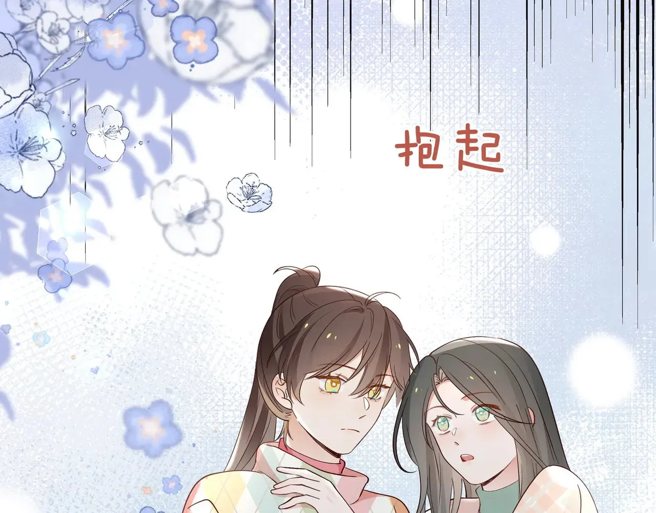 第113话 没有回忆的她 第51页