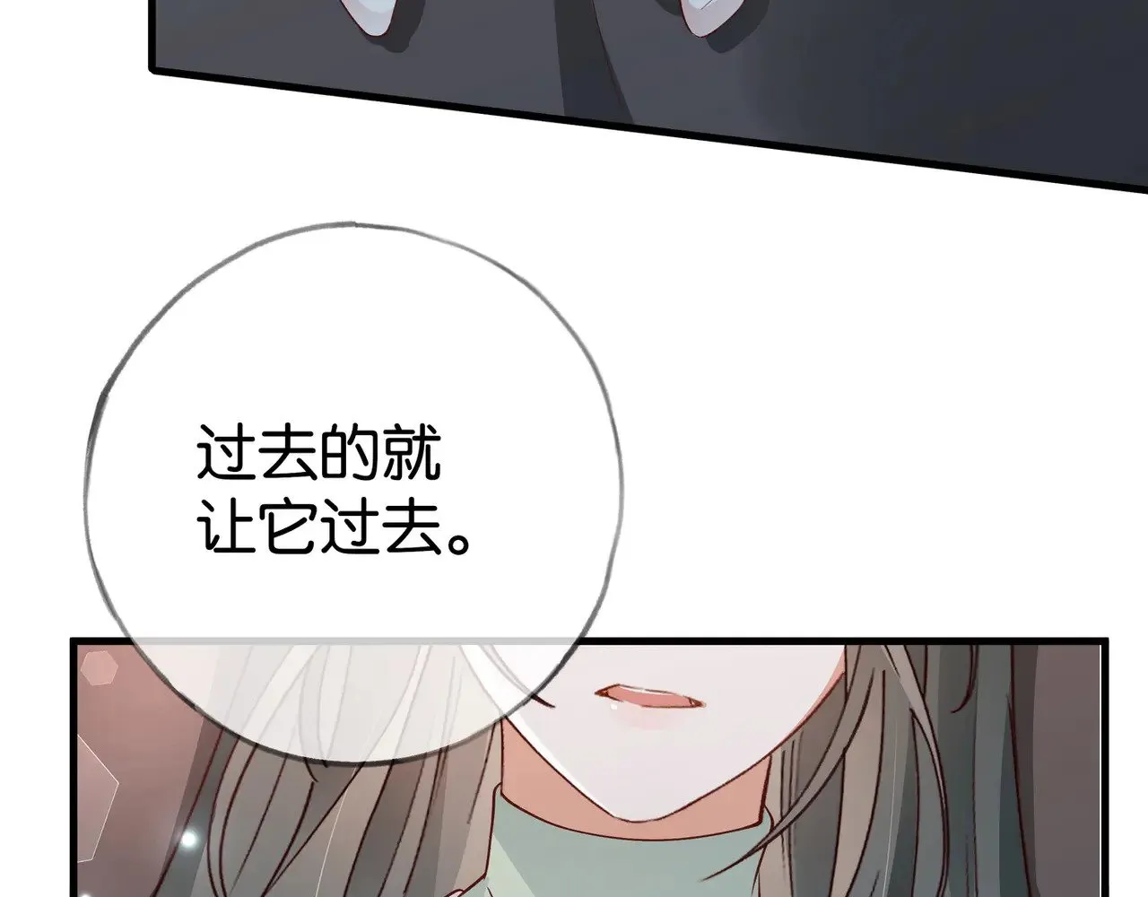 第113话 没有回忆的她 第57页
