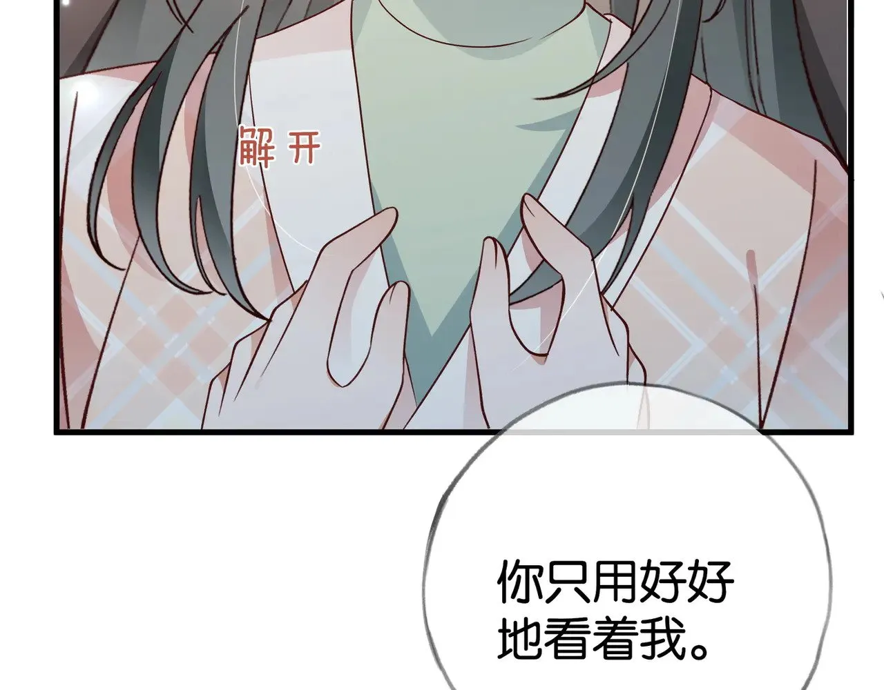 第113话 没有回忆的她 第58页
