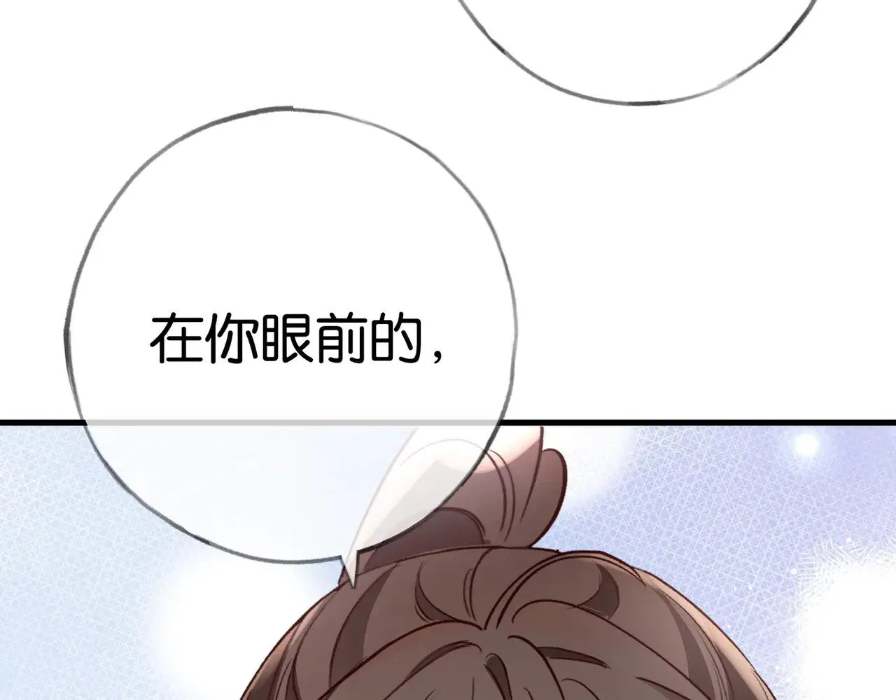 第113话 没有回忆的她 第59页