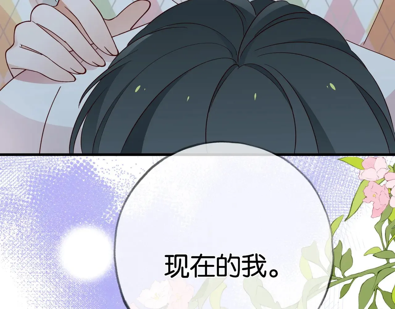 第113话 没有回忆的她 第61页
