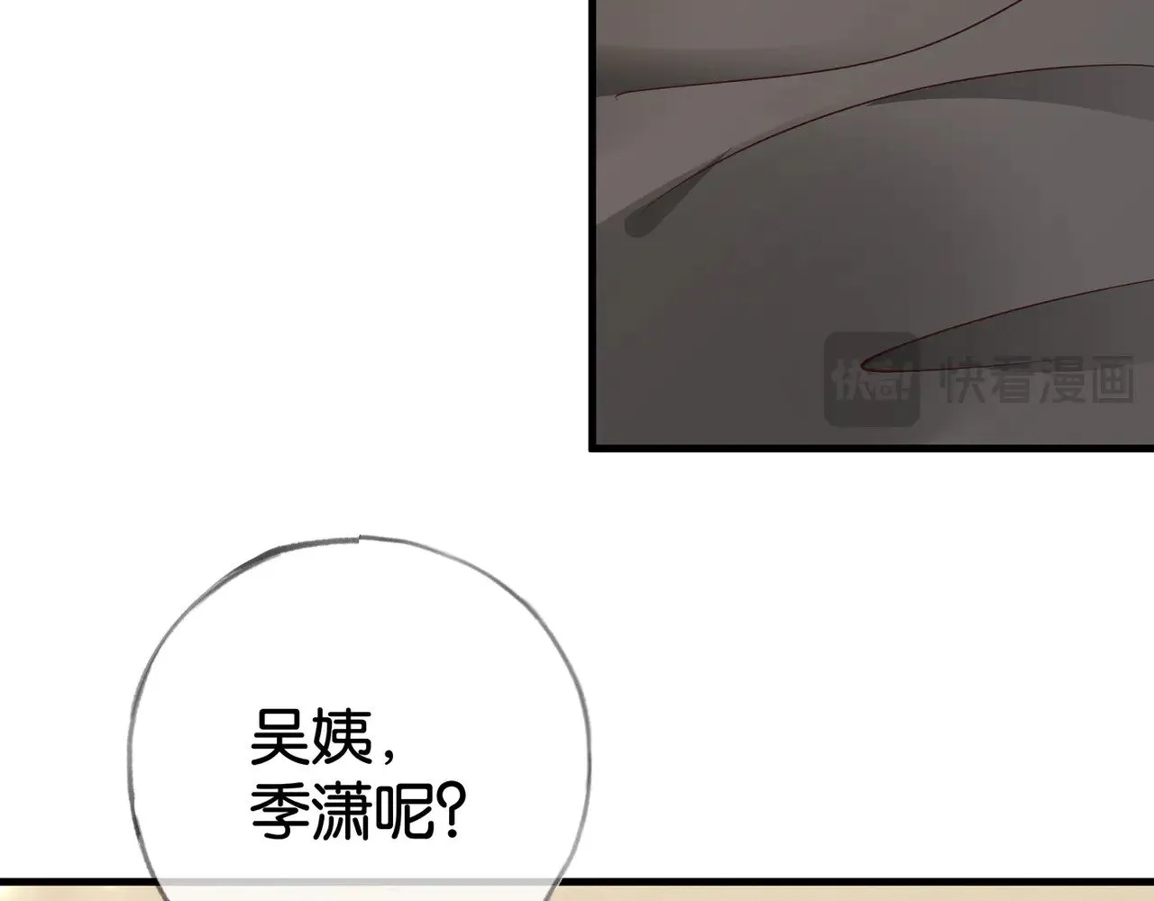 第113话 没有回忆的她 第70页