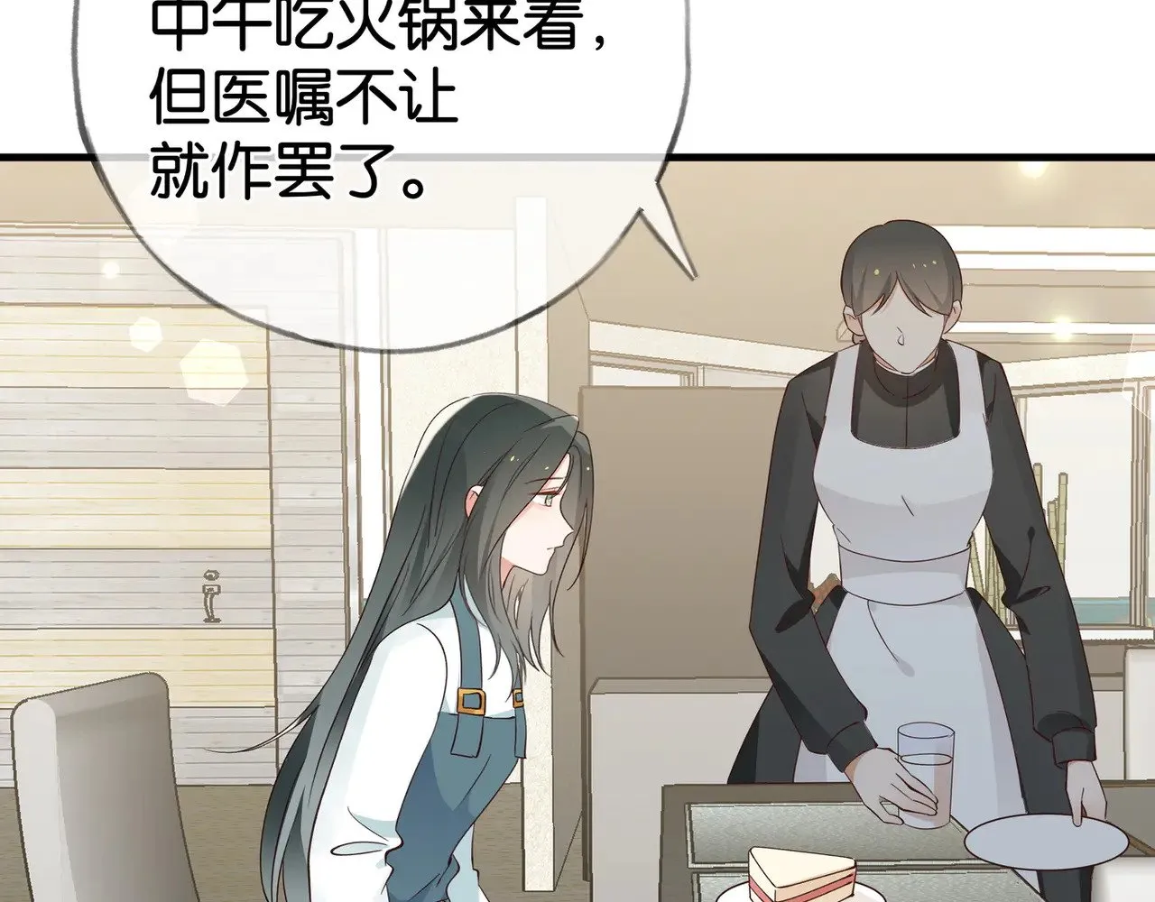第113话 没有回忆的她 第73页