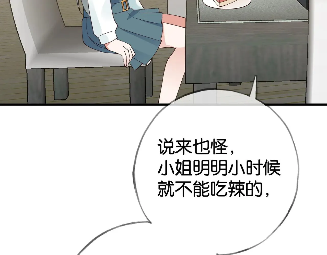 第113话 没有回忆的她 第74页