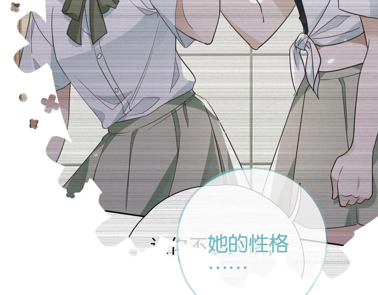 第113话 没有回忆的她 第78页