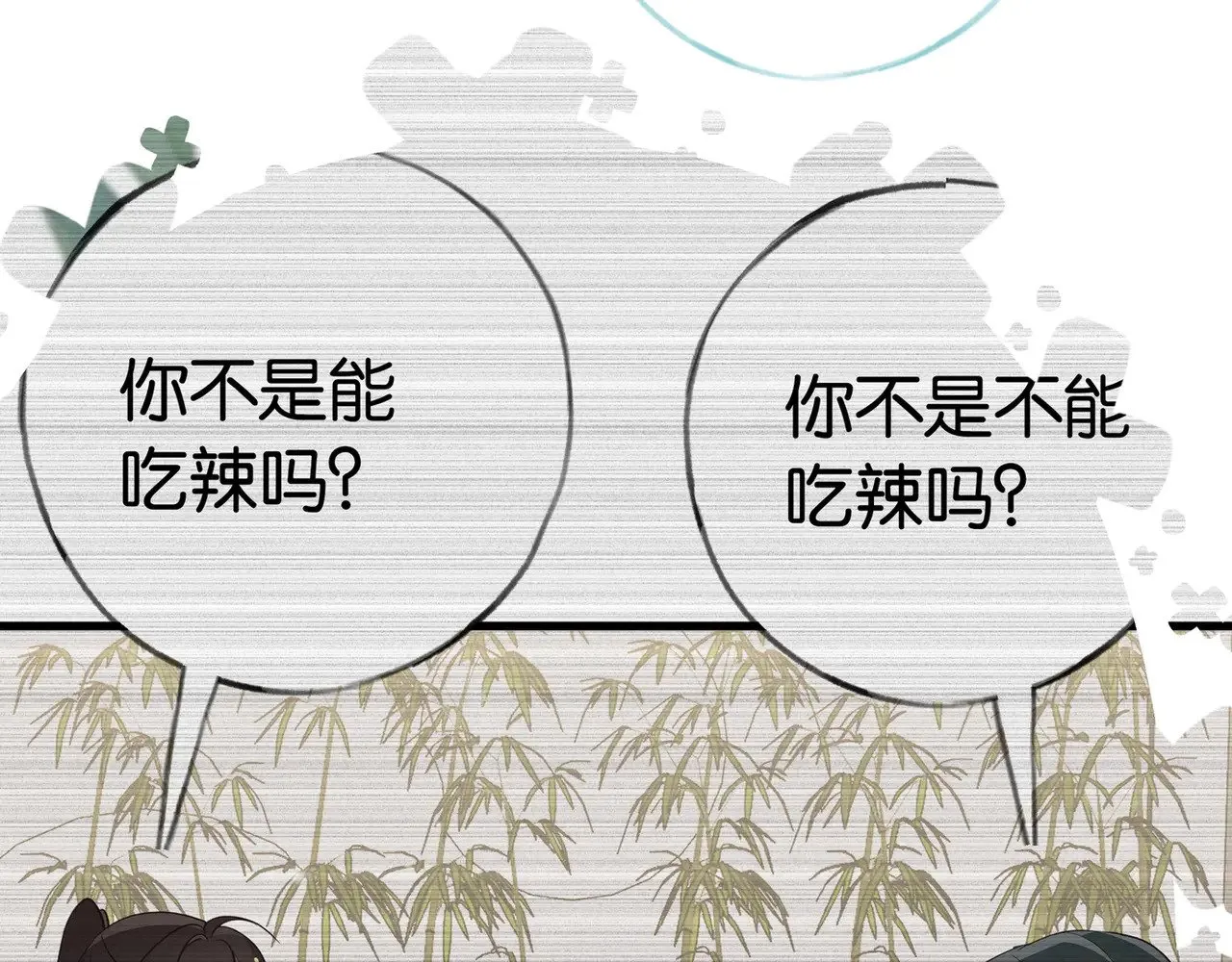 第113话 没有回忆的她 第79页