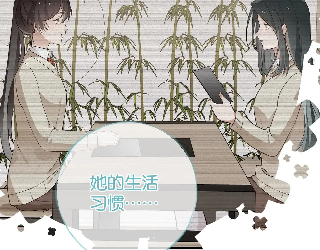 第113话 没有回忆的她 第80页