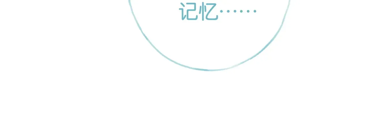 第113话 没有回忆的她 第83页