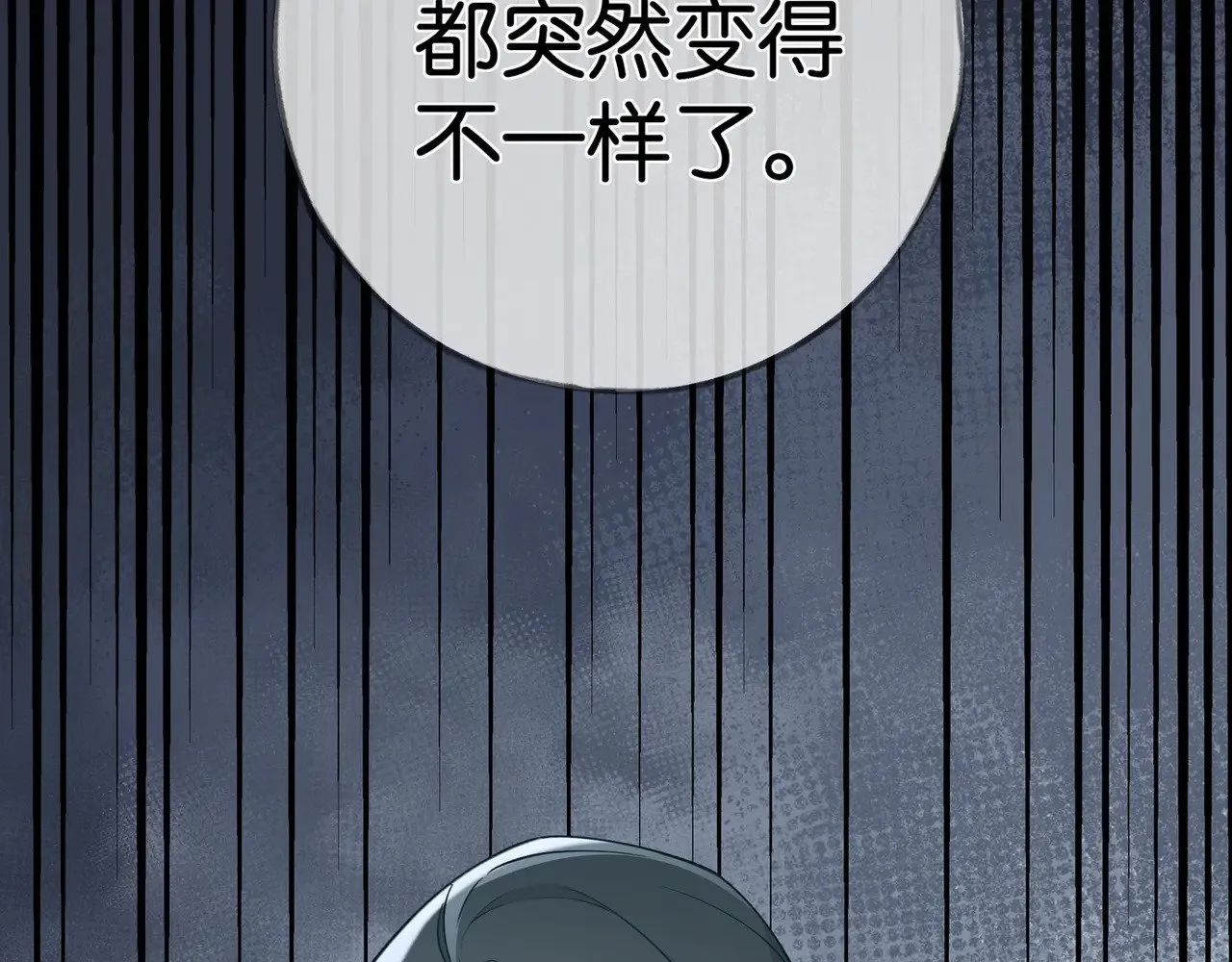 第113话 没有回忆的她 第87页