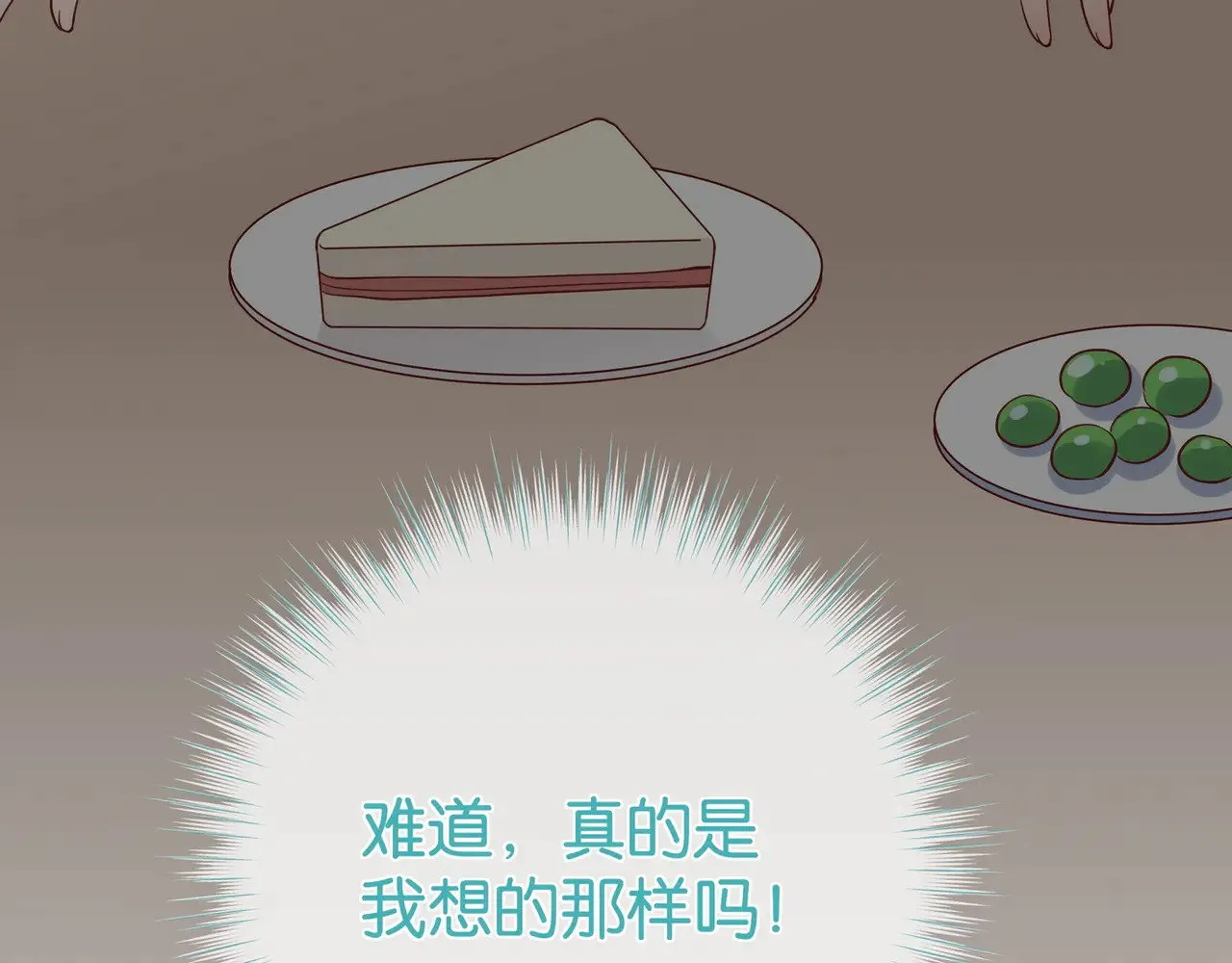 第113话 没有回忆的她 第90页