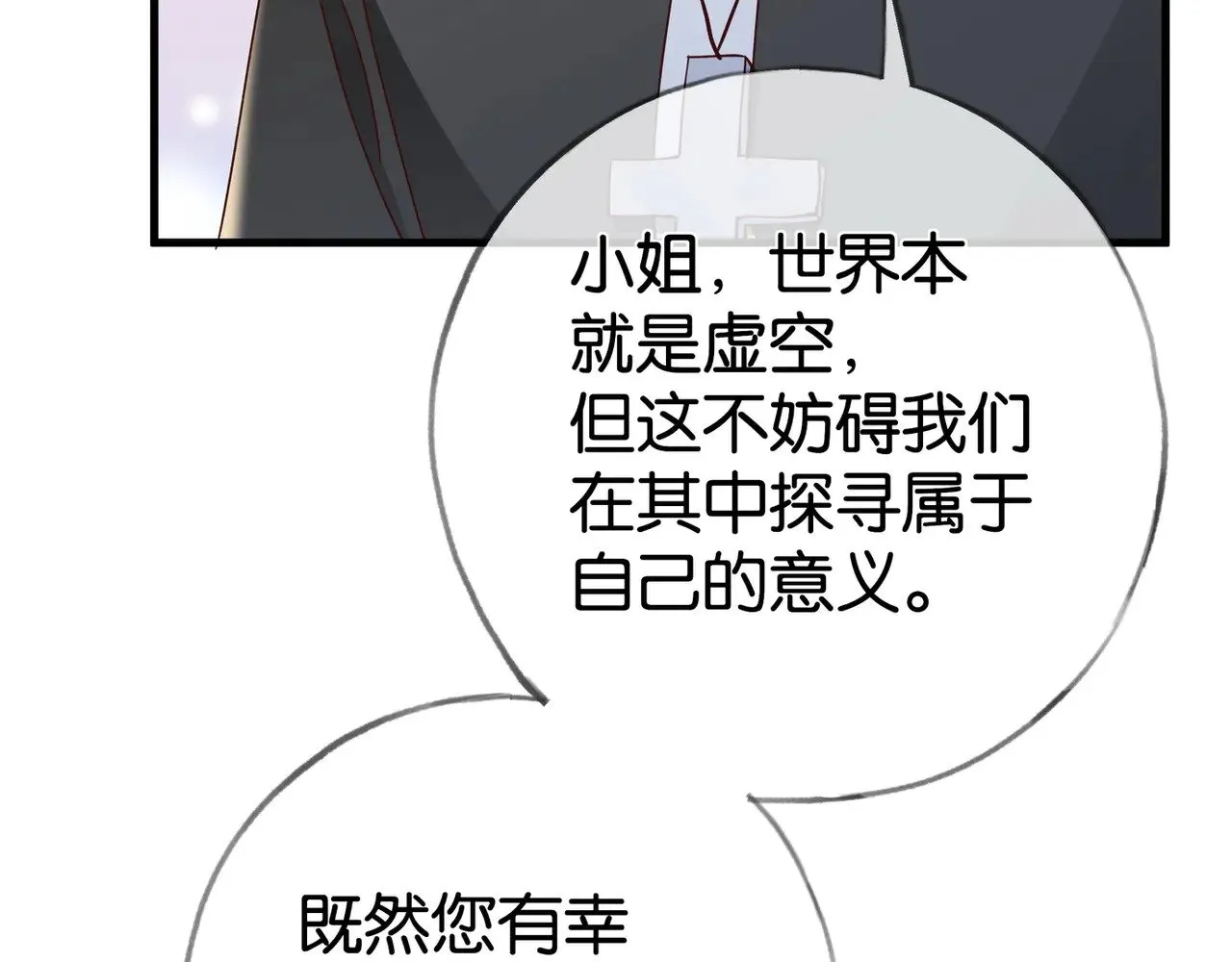 第113话 没有回忆的她 第101页