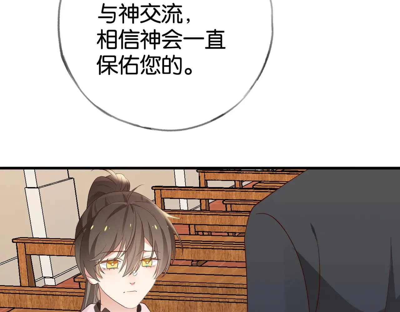 第113话 没有回忆的她 第102页