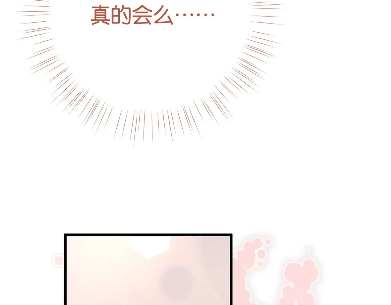 第113话 没有回忆的她 第104页