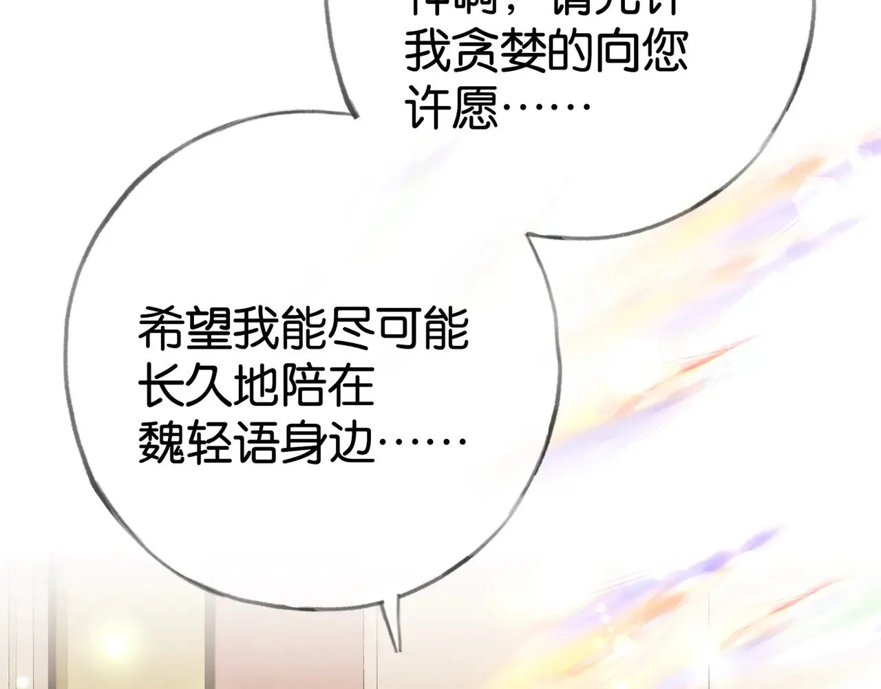 第113话 没有回忆的她 第106页