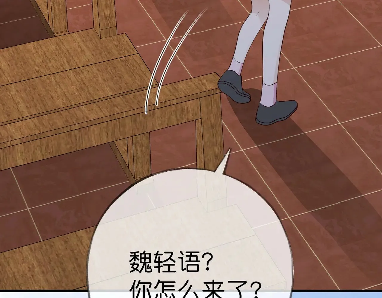 第113话 没有回忆的她 第119页