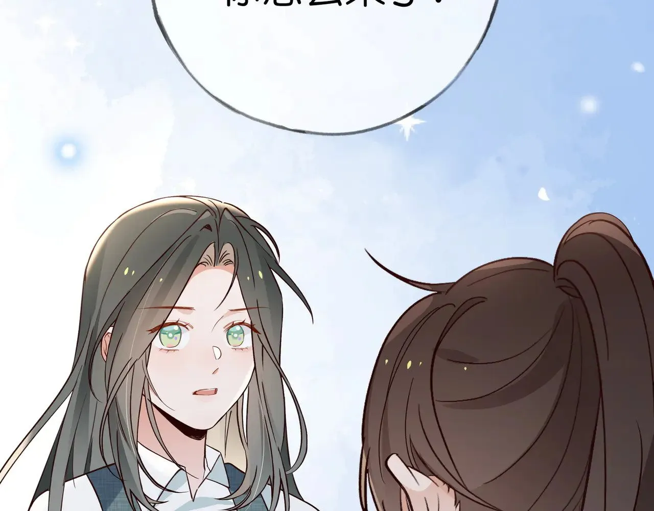 第113话 没有回忆的她 第120页