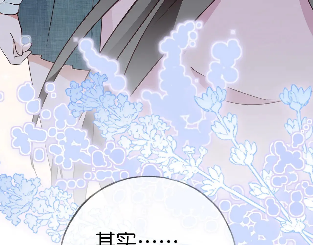第113话 没有回忆的她 第122页