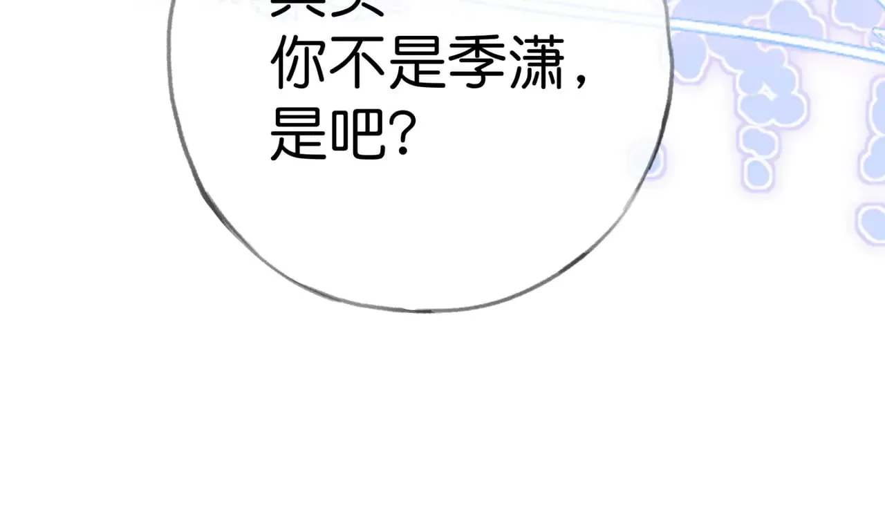第113话 没有回忆的她 第123页