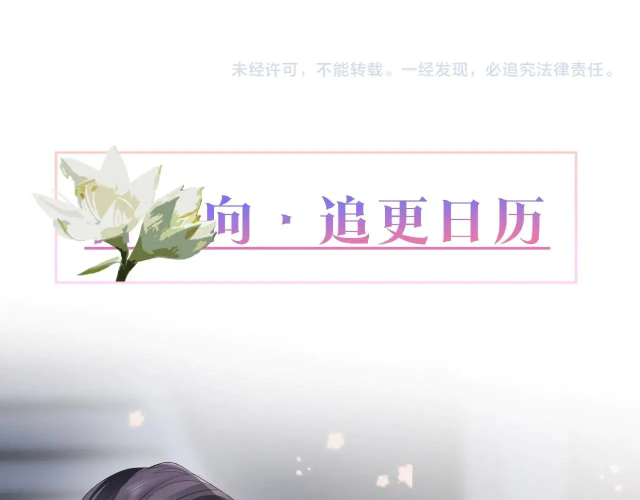 第113话 没有回忆的她 第124页