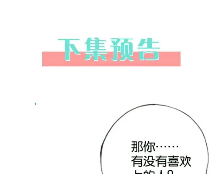 第113话 没有回忆的她 第130页