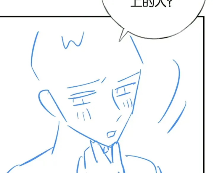 第113话 没有回忆的她 第131页