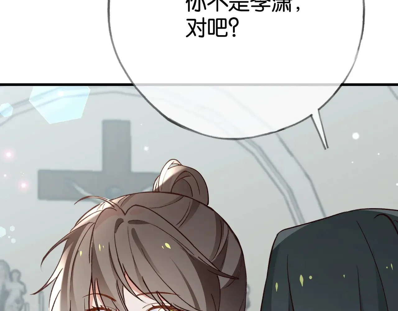 第114话 坦白 第9页